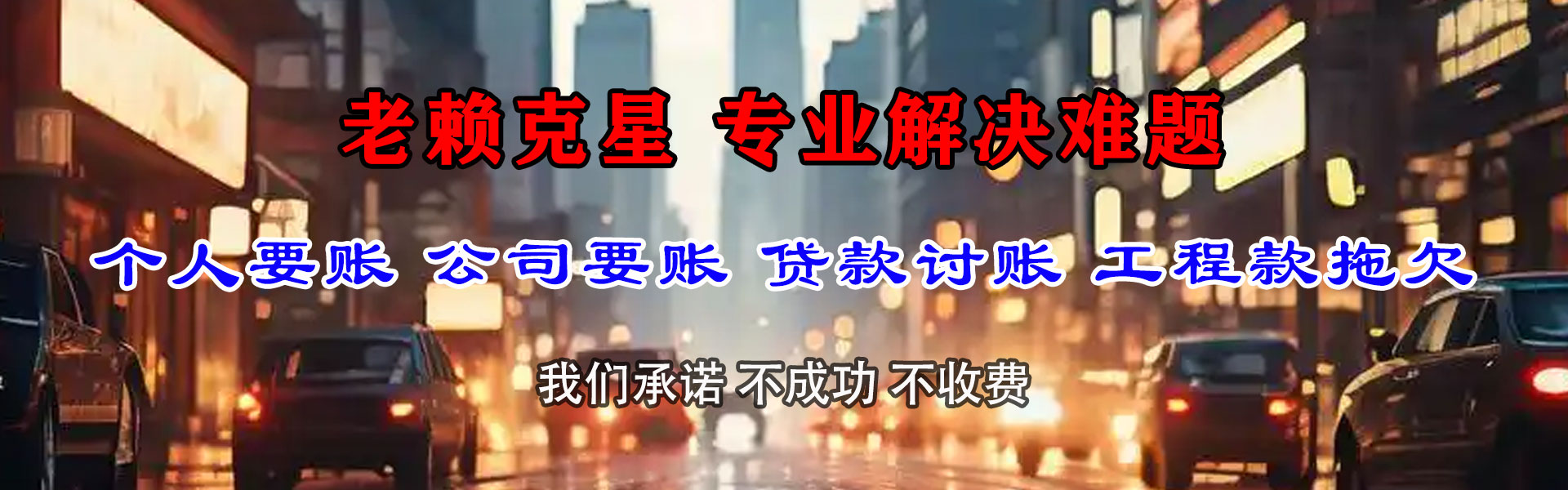 吉水迅达追债公司